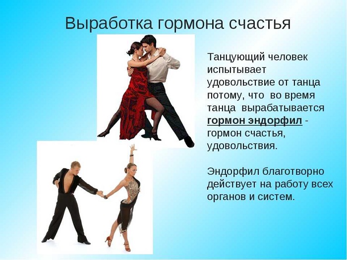 Польза танцев - Хореографический ансамбль Вдохновение